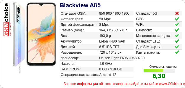 Blackview A85 Технические данные телефона Blackview A85 Технические данные телефона
