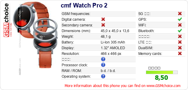 cmf Watch Pro 2 手機技術數據
