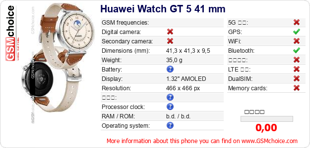 Huawei Watch GT 5 41 mm 手機技術數據