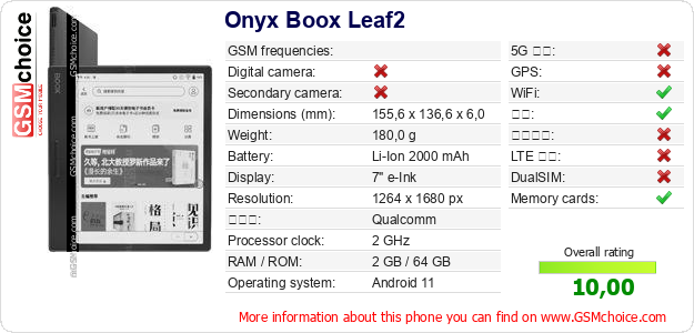 Onyx Boox Leaf2 手机技术数据