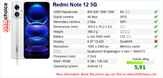 Redmi Note 12 5G 手机技术数据