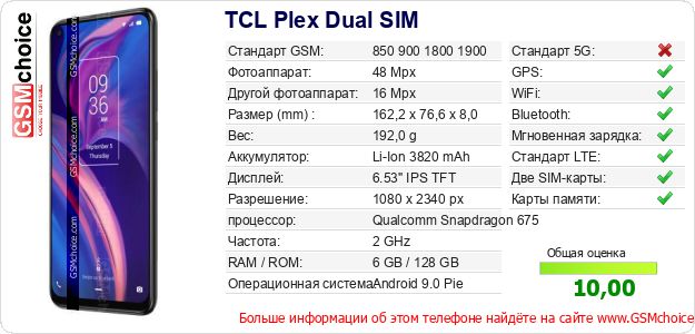 TCL Plex Dual SIM Технические данные телефона TCL Plex Dual SIM Технические данные телефона