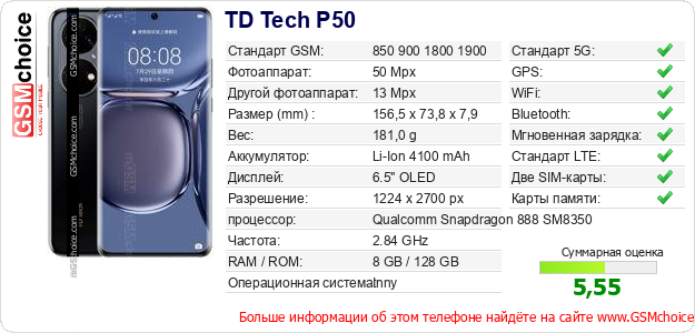 TD Tech P50 Технические данные телефона TD Tech P50 Технические данные телефона