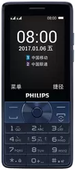 The photo gallery of Philips E571