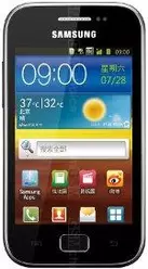 The photo gallery of Samsung Galaxy Ace Plus I659